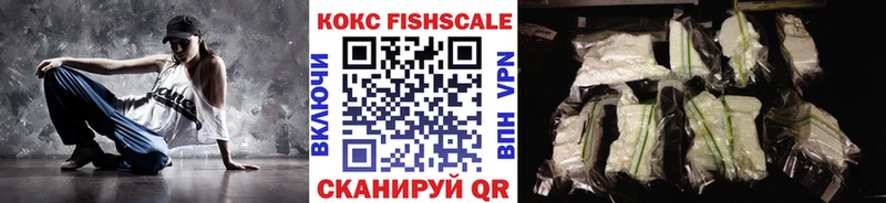COCAIN FishScale купить наркоту Полевской