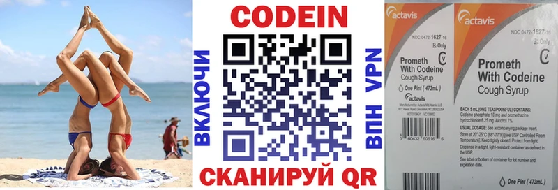 Codein Purple Drank  Полевской 