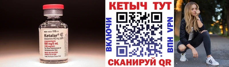 продажа наркотиков  Полевской  hydra сайт  КЕТАМИН ketamine 