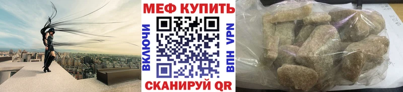 МЕФ мука Полевской